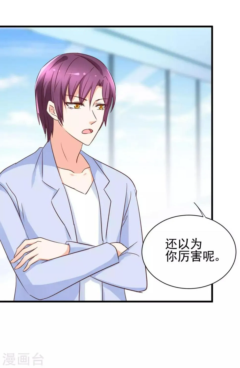 第91话 第9页