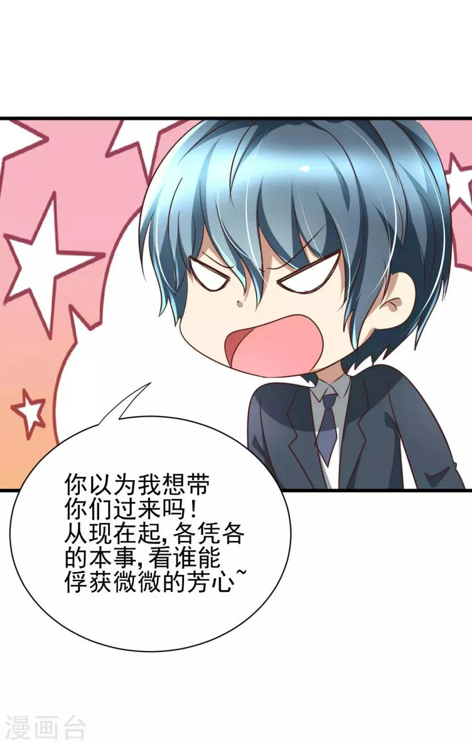 第91话 第10页
