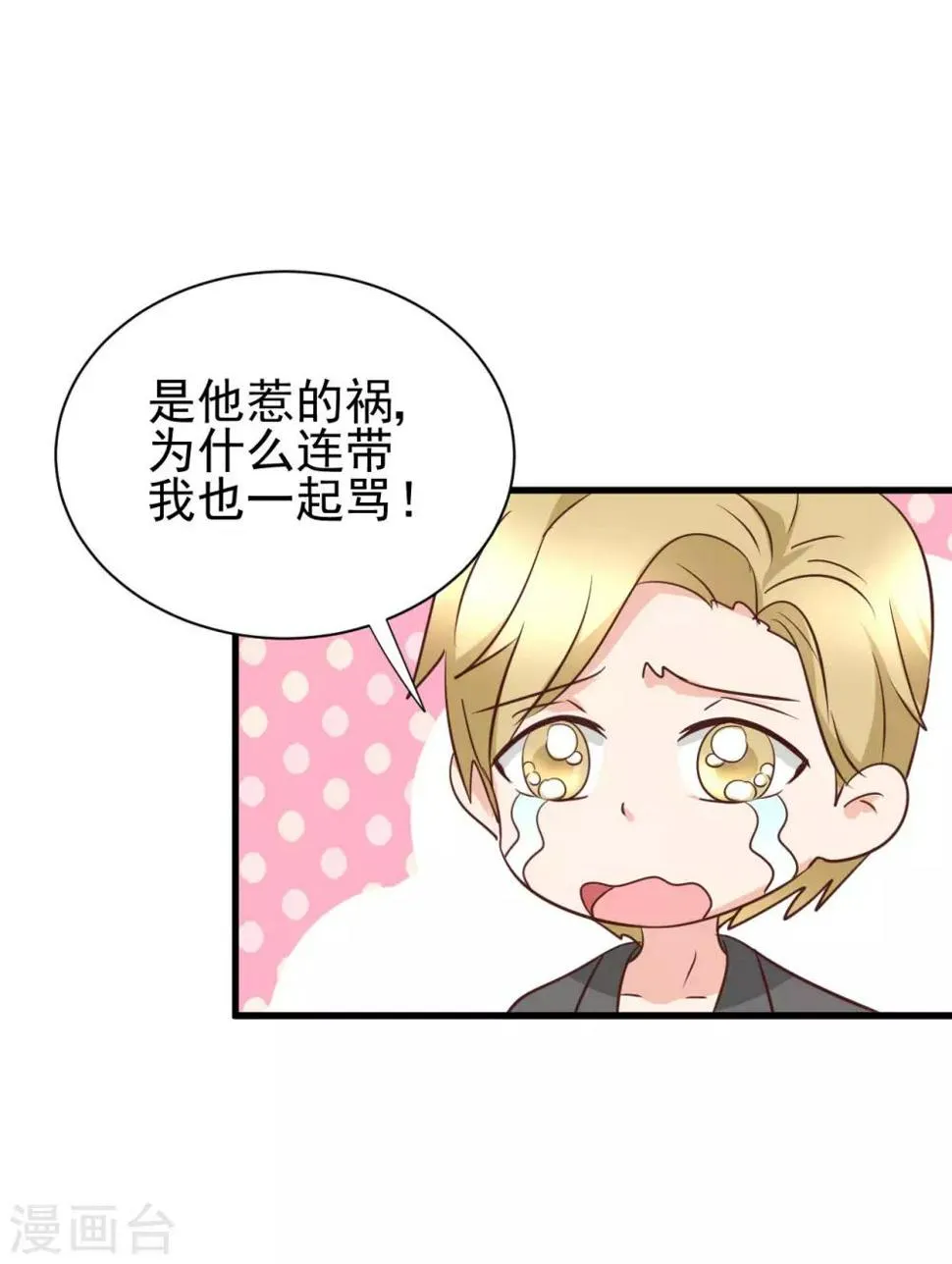 第91话 第11页