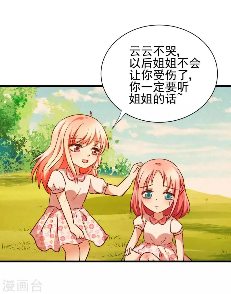 第91话 第20页