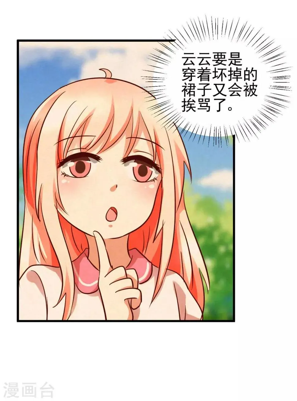 第91话 第22页