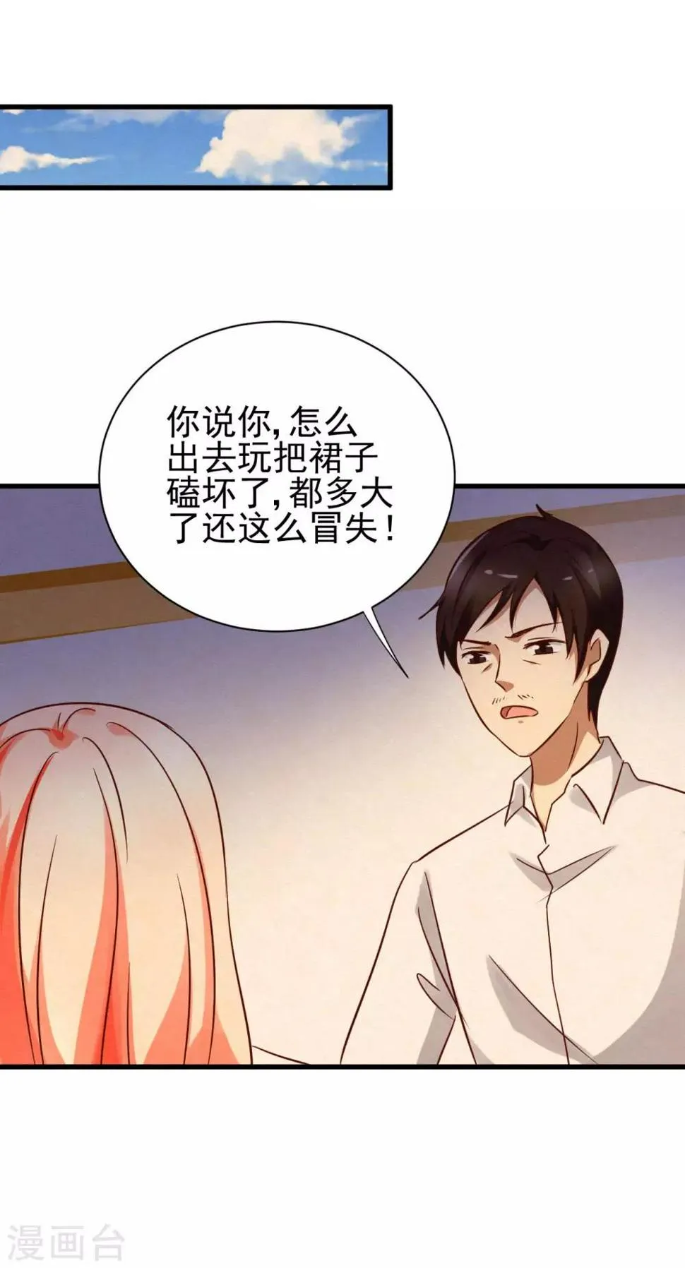 第91话 第24页