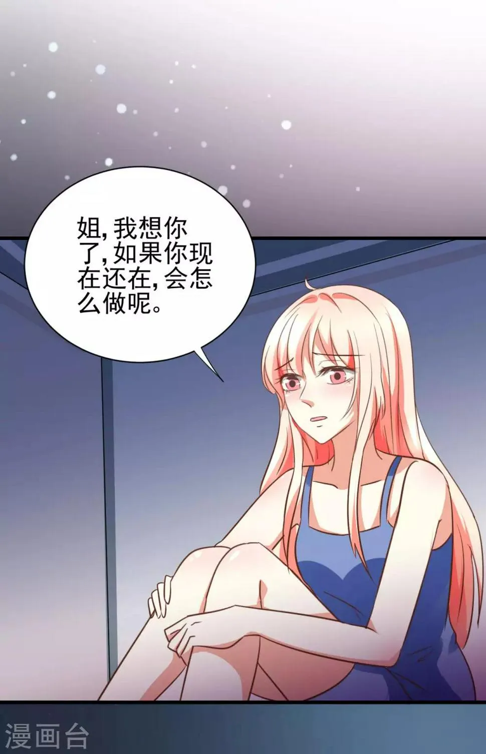 第91话 第29页