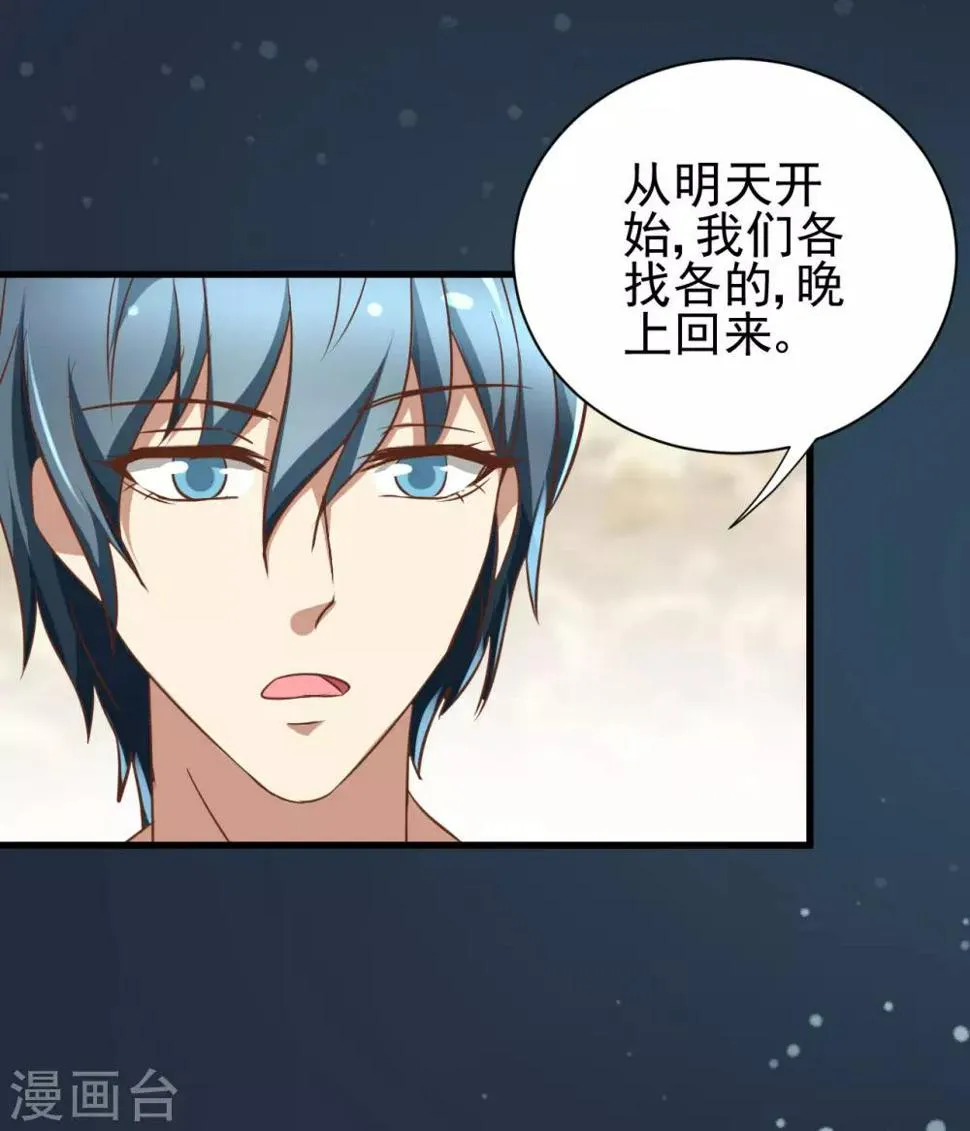 第91话 第33页