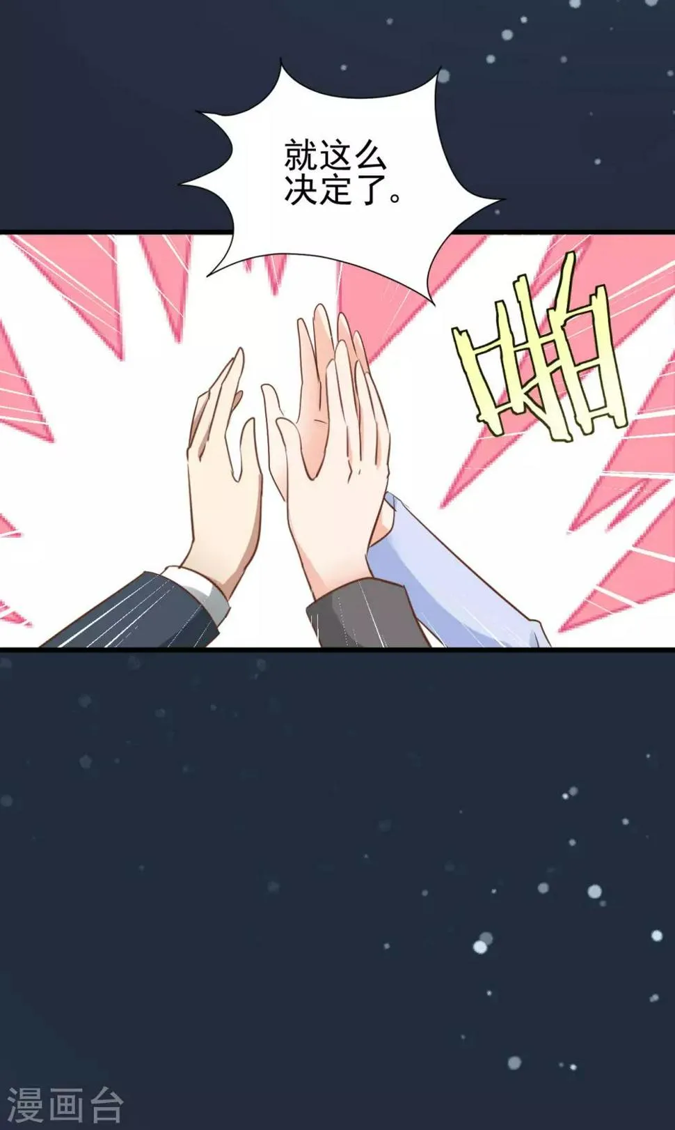 第91话 第34页