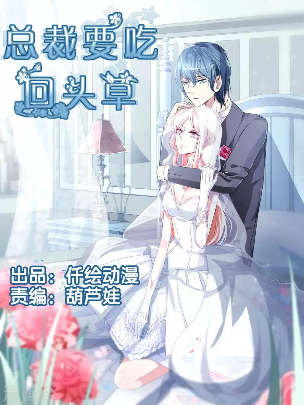 第95话 第1页