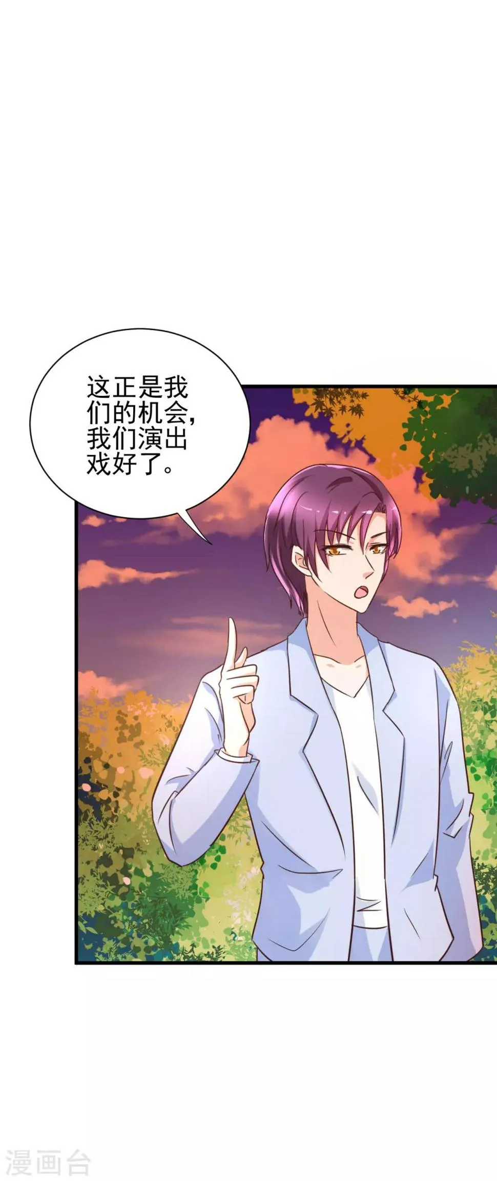 第95话 第10页