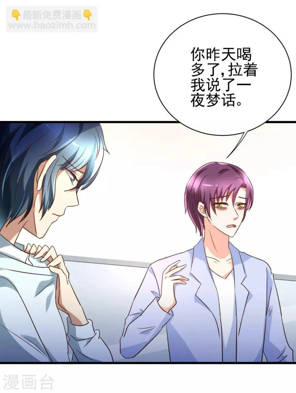 第96话 第5页