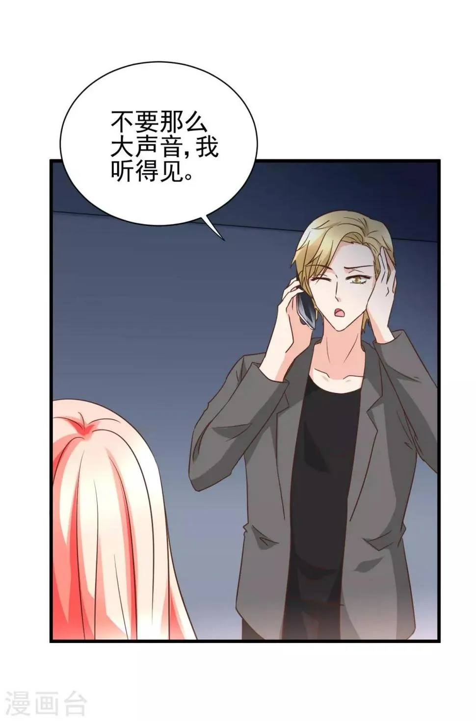 第97话 第3页