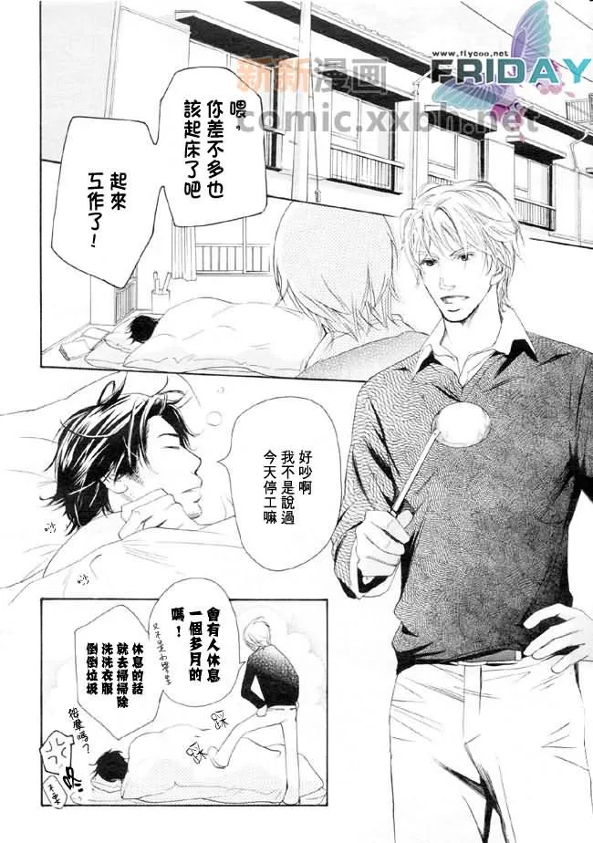 第1话 第2页