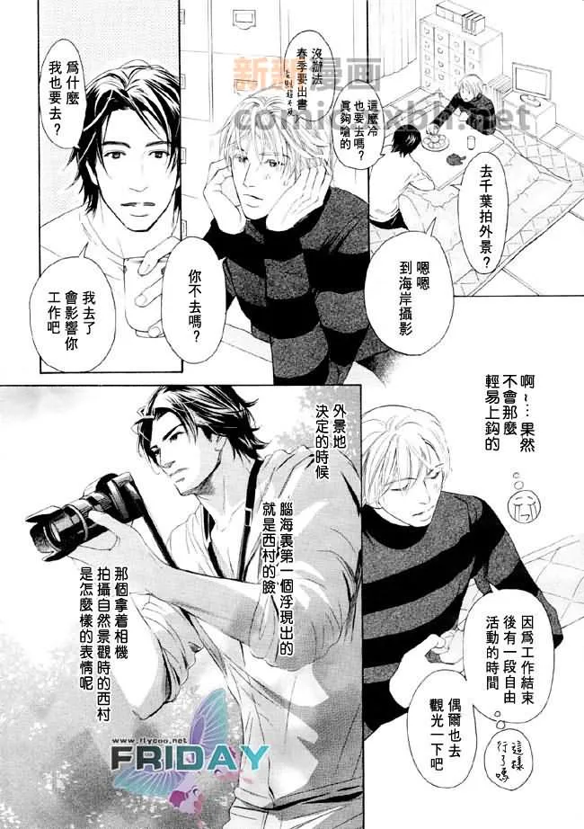 第1话 第8页