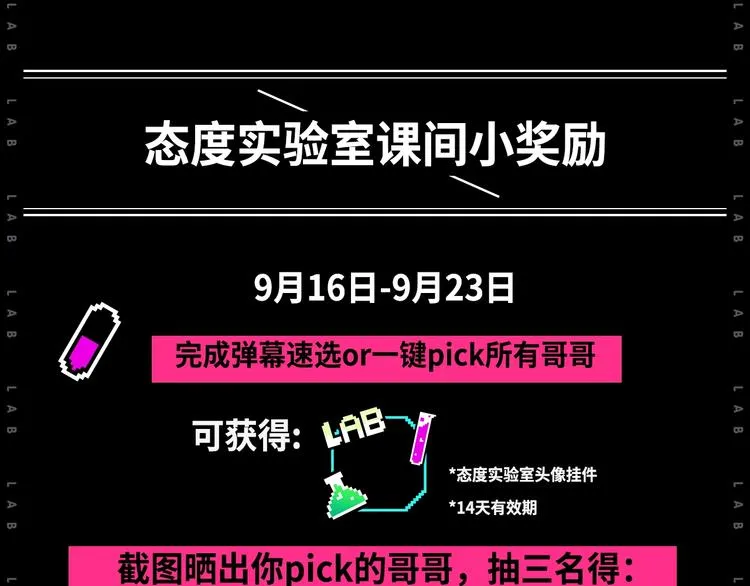 假如哥哥包分配... 第26页