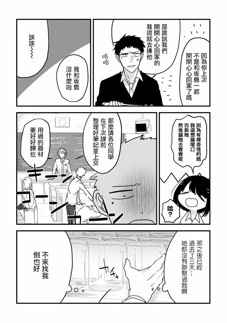 第2话 第5页
