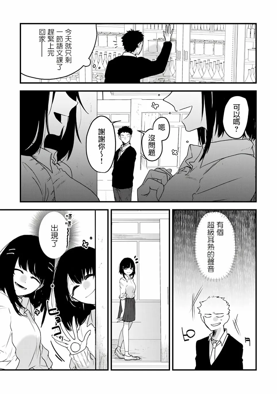 第2话 第6页
