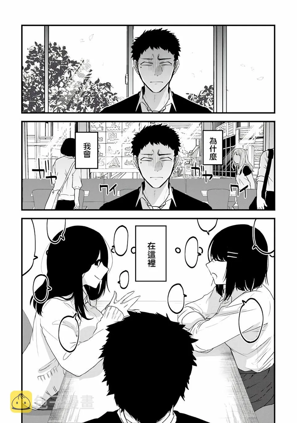 第2话 第7页