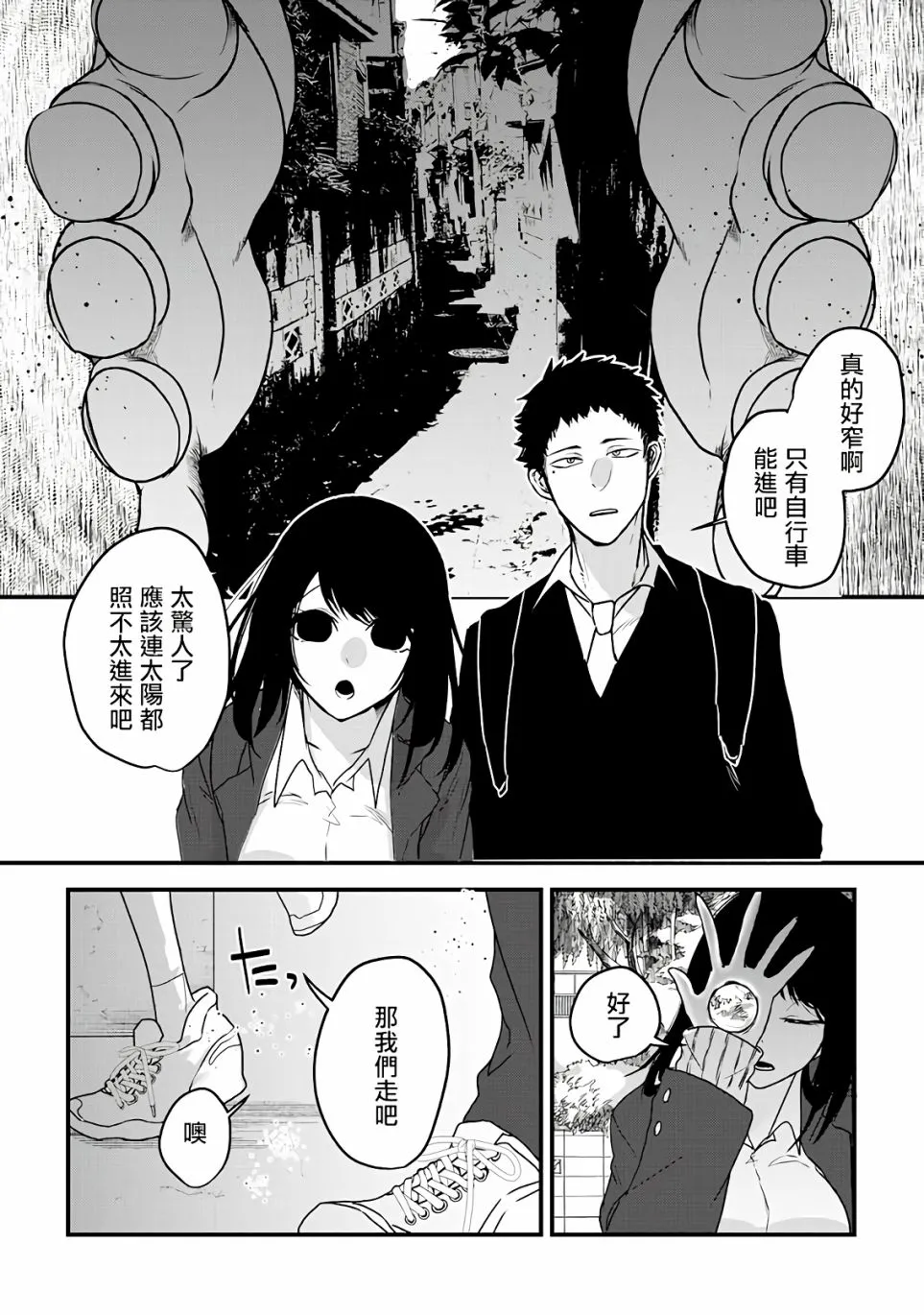 第2话 第10页