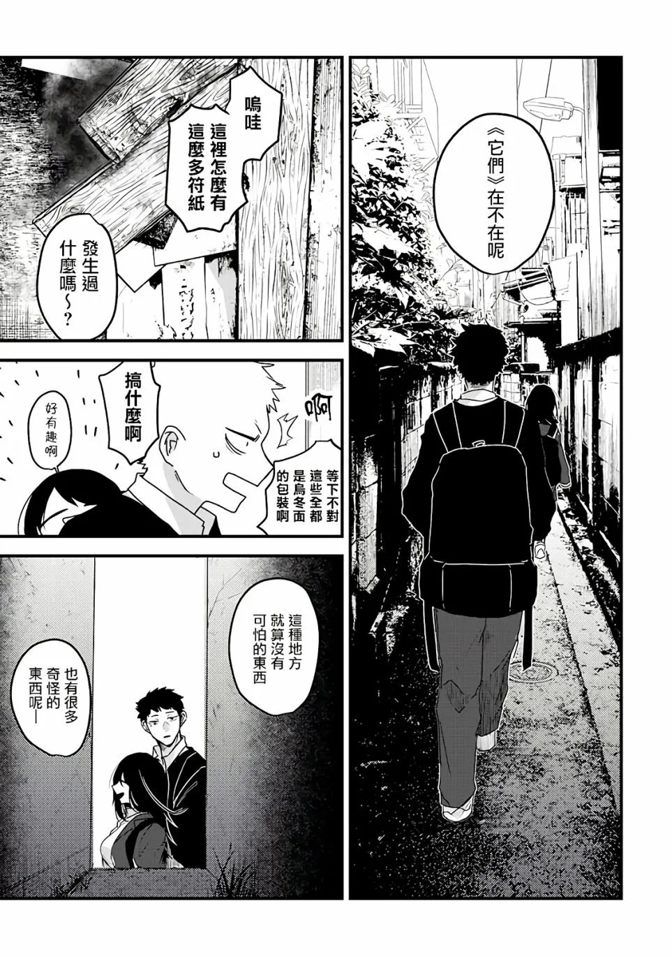 第2话 第11页
