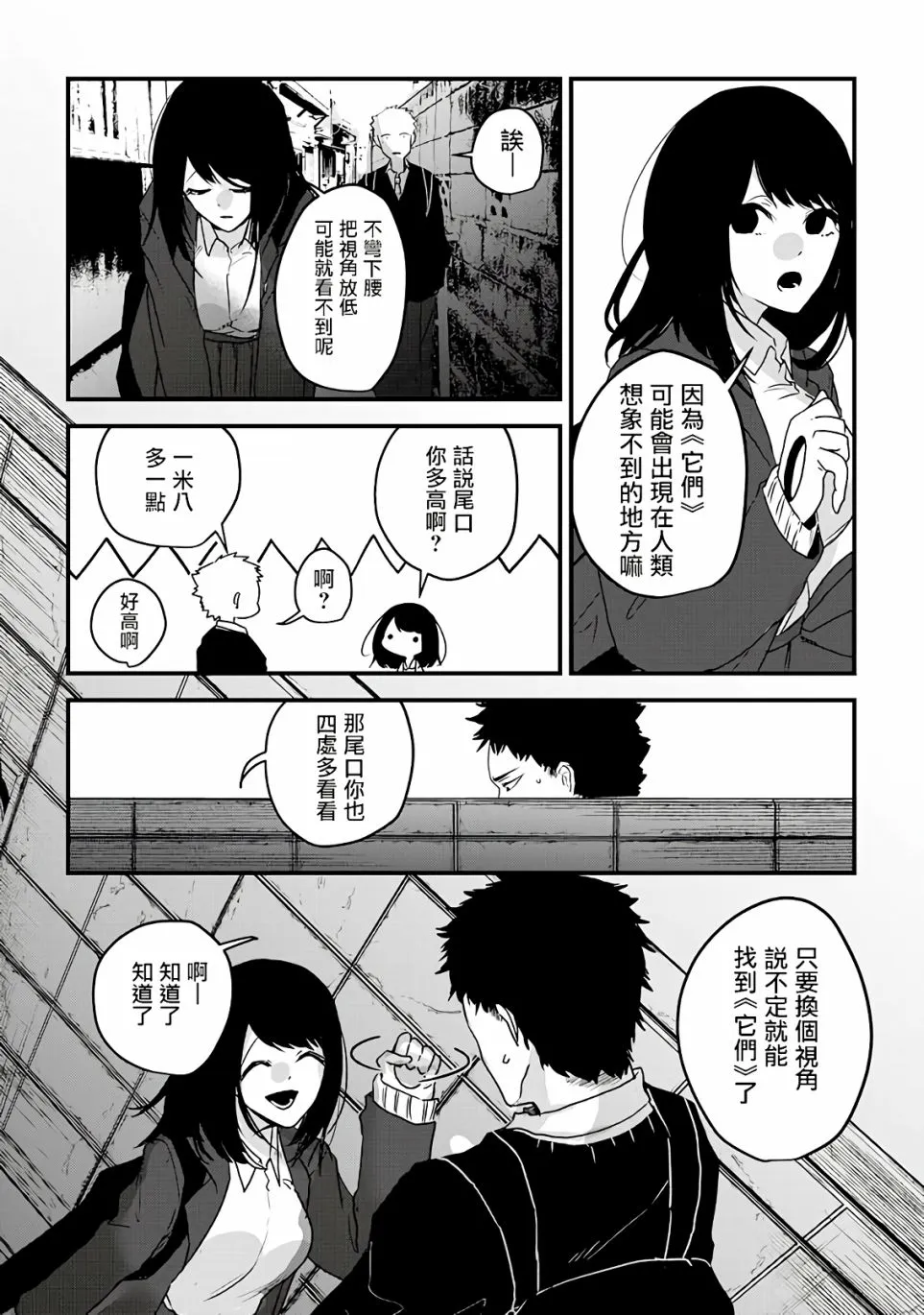 第2话 第15页