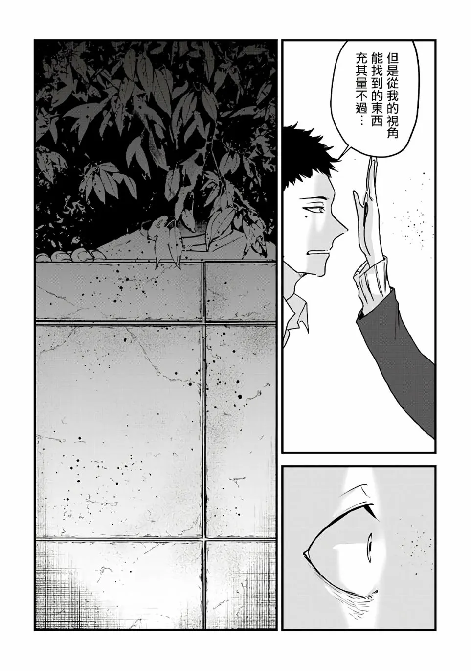 第2话 第16页