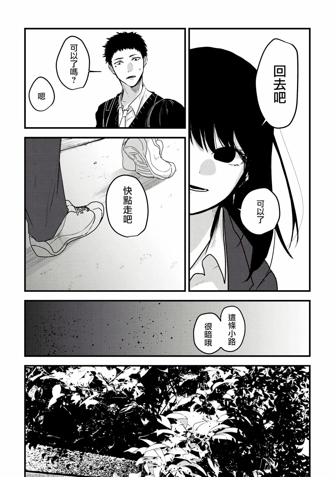 第2话 第18页
