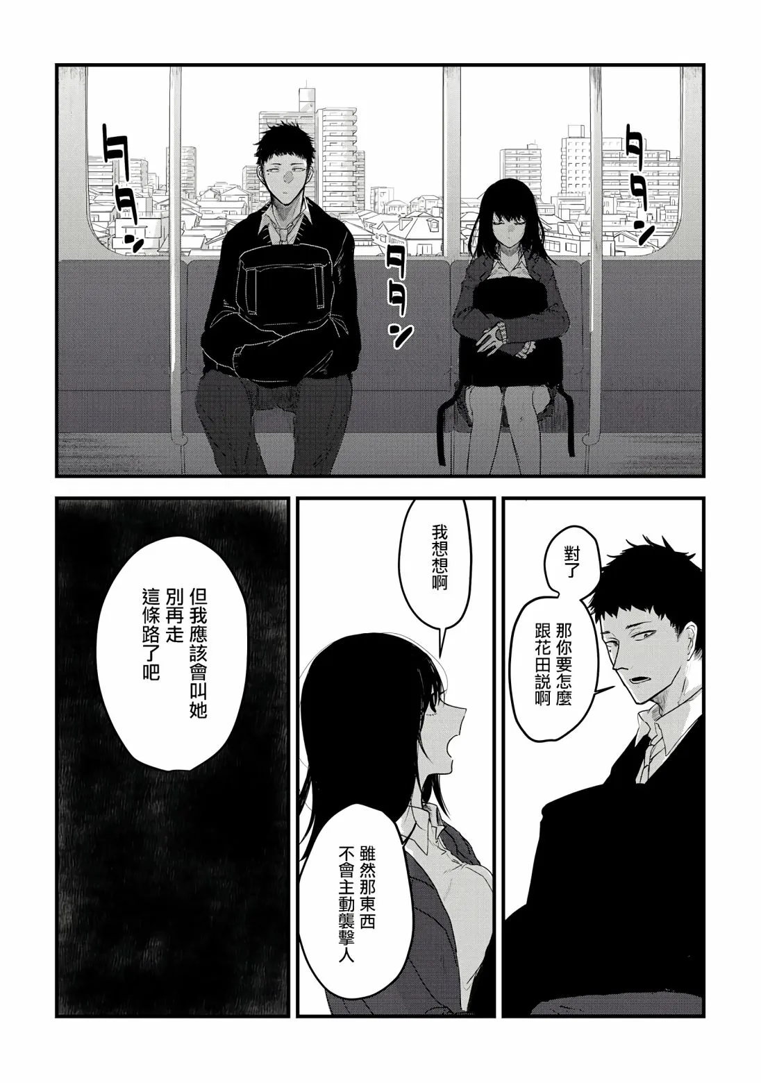第2话 第19页