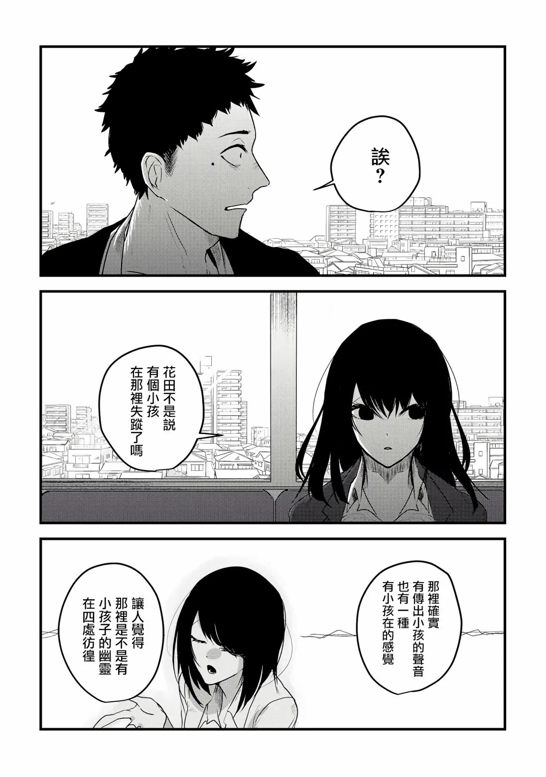 第2话 第20页