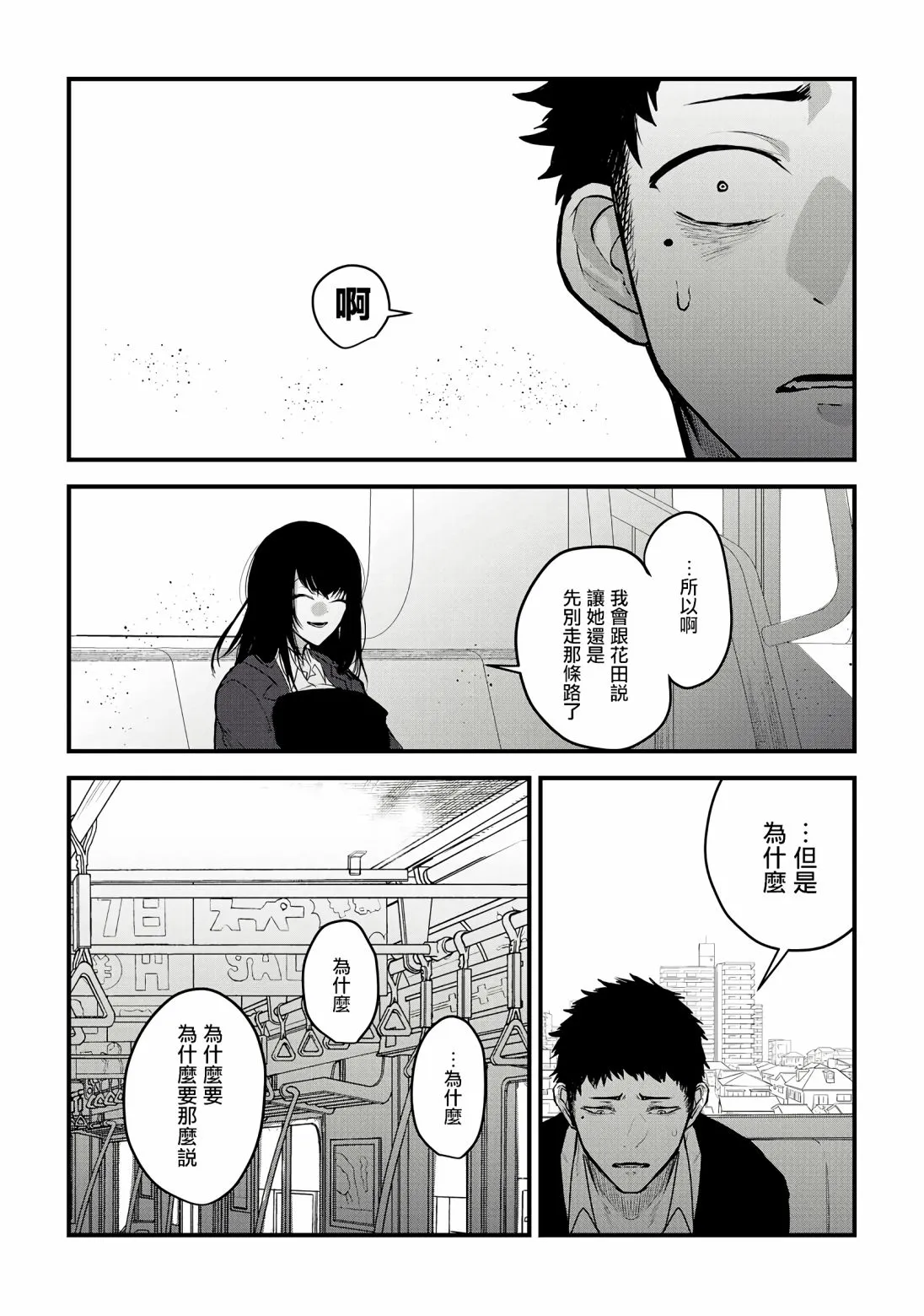 第2话 第25页