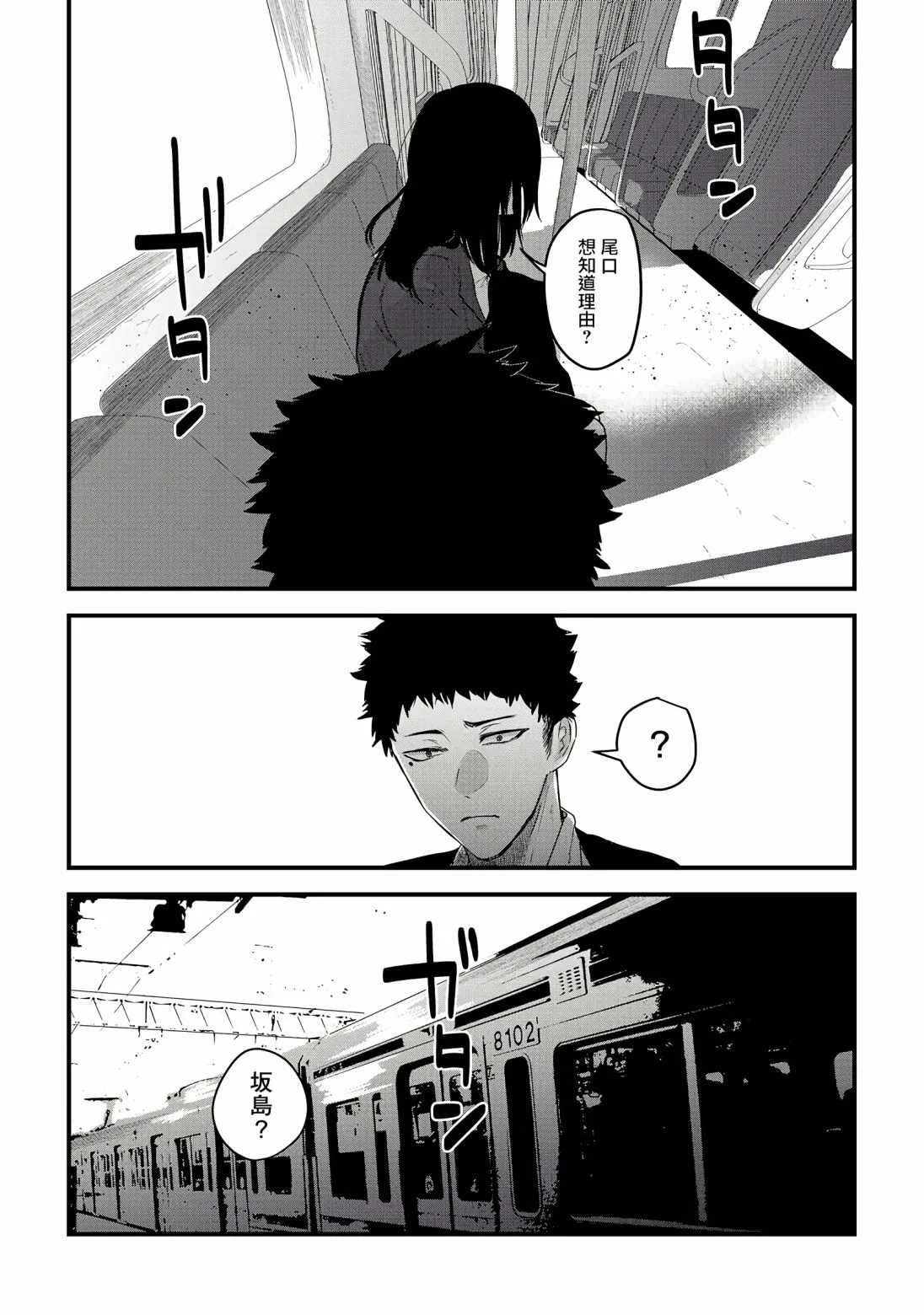 第2话 第26页