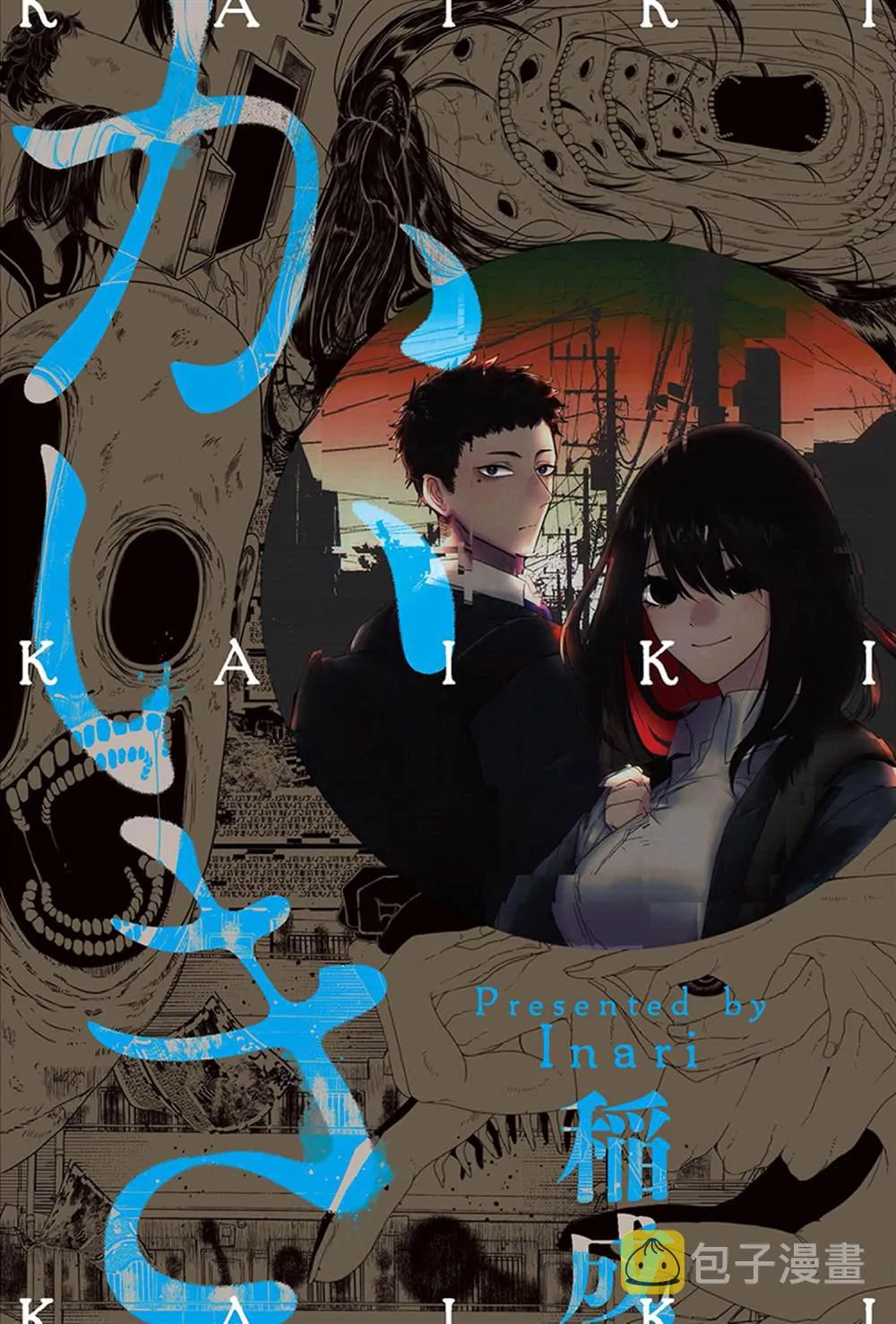 第1话 第1页