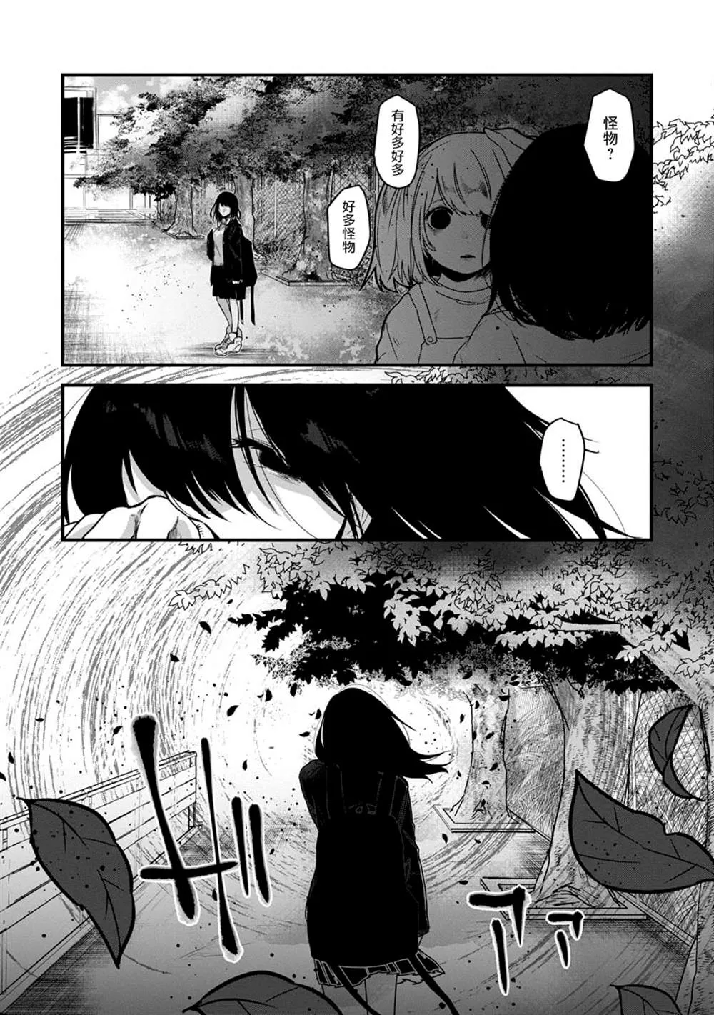 第1话 第4页