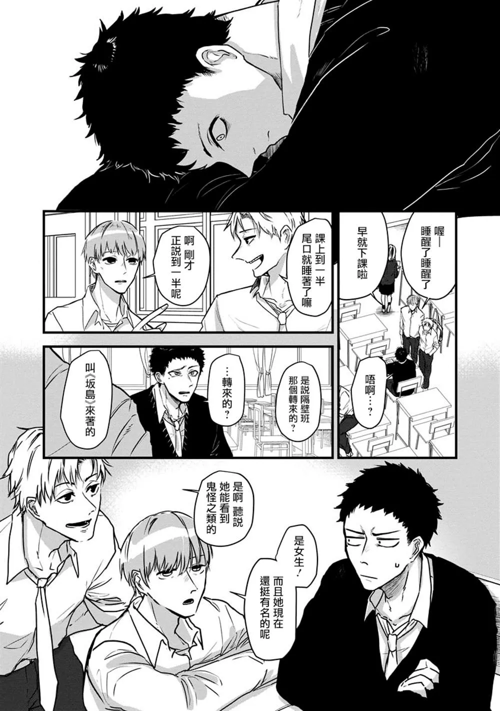 第1话 第5页