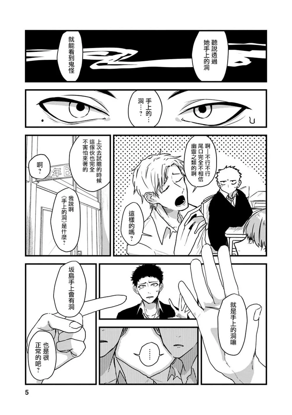 第1话 第6页