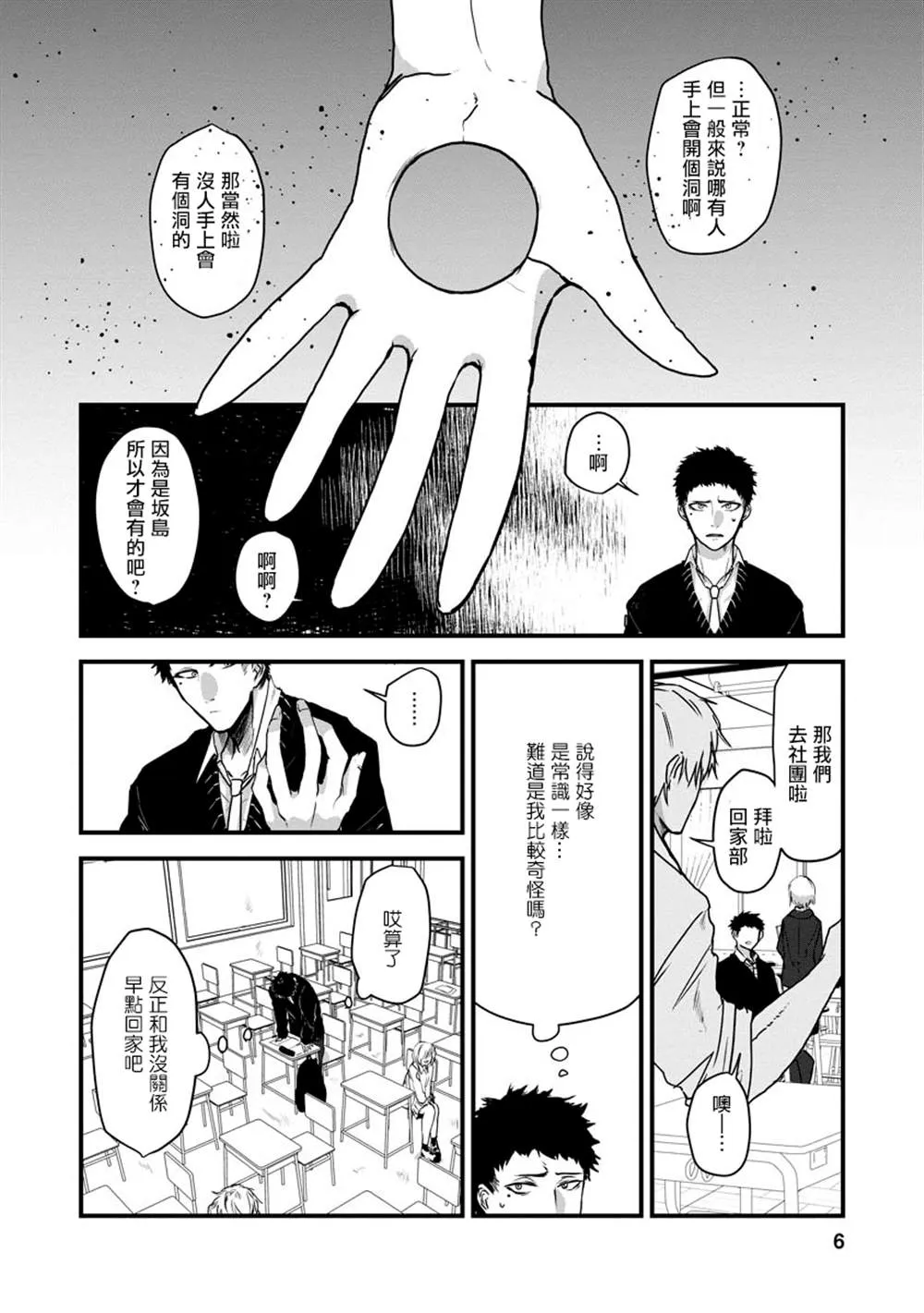 第1话 第7页