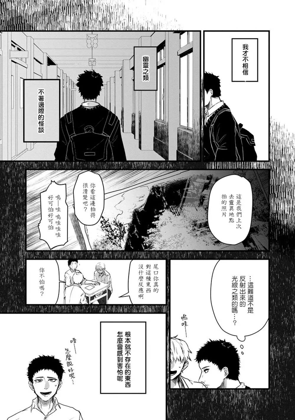 第1话 第8页