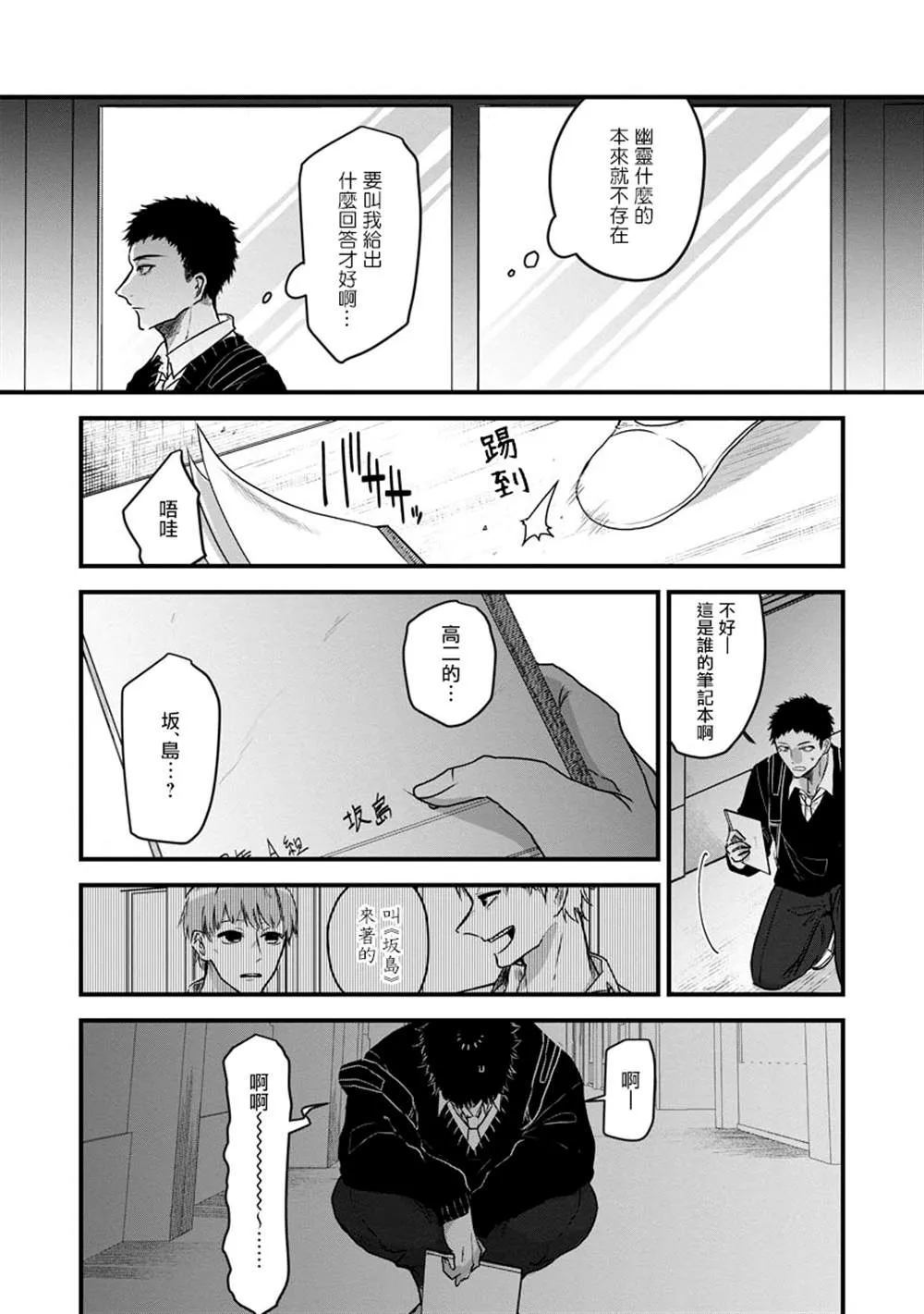 第1话 第9页