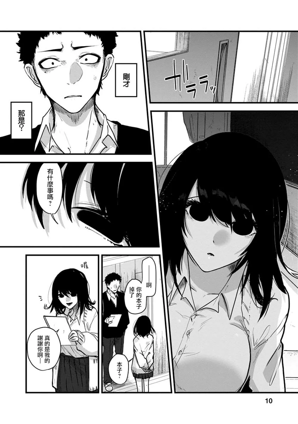 第1话 第11页