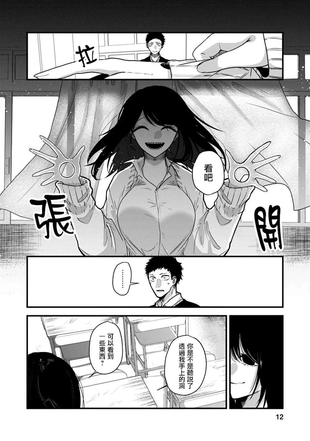 第1话 第13页