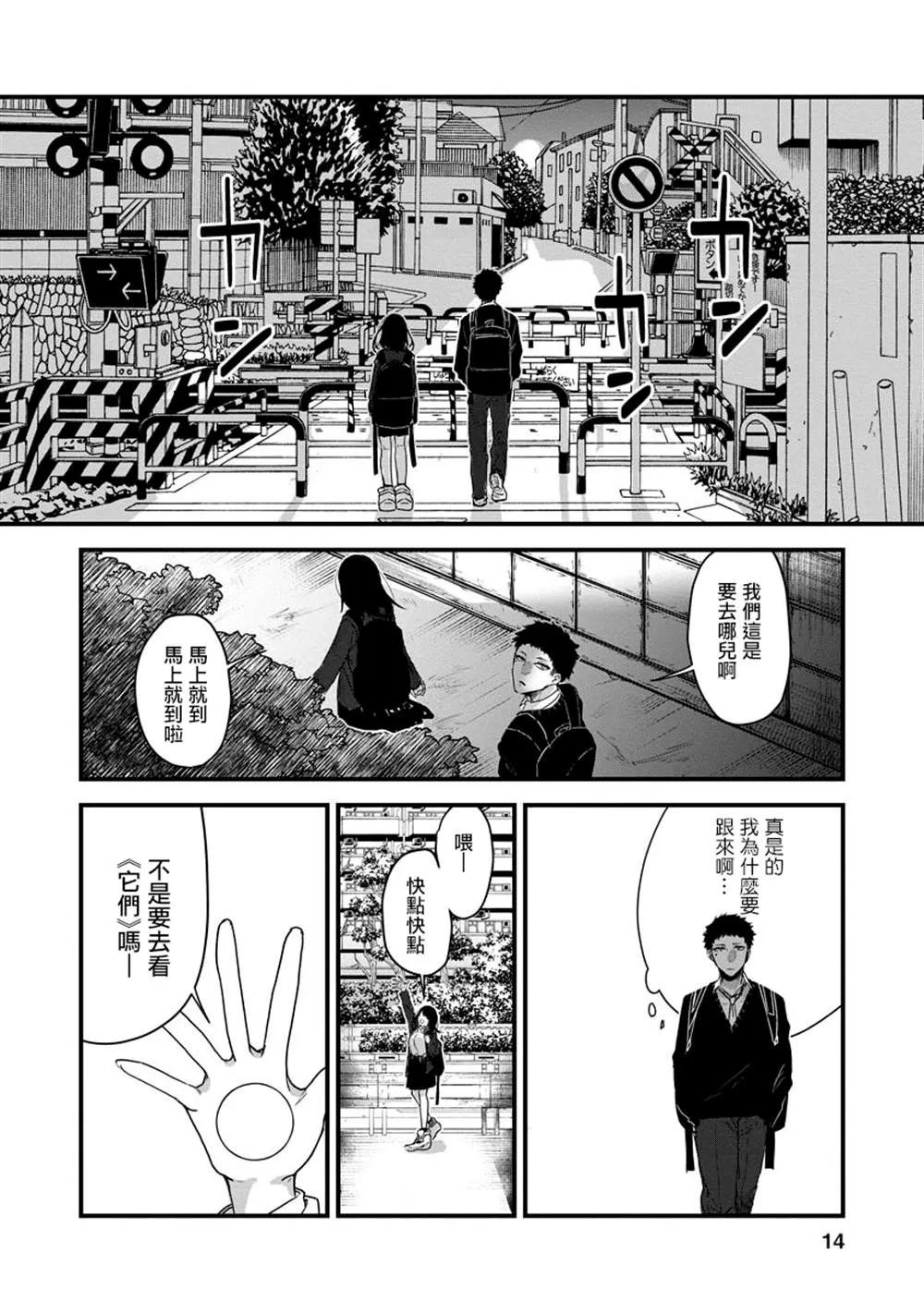 第1话 第15页