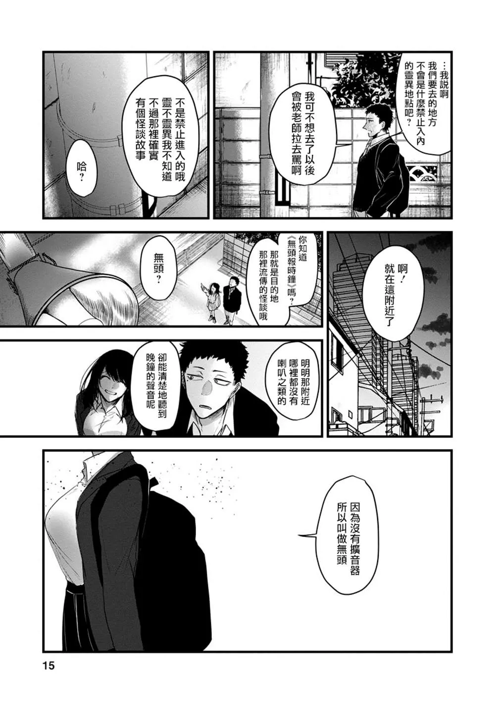 第1话 第16页