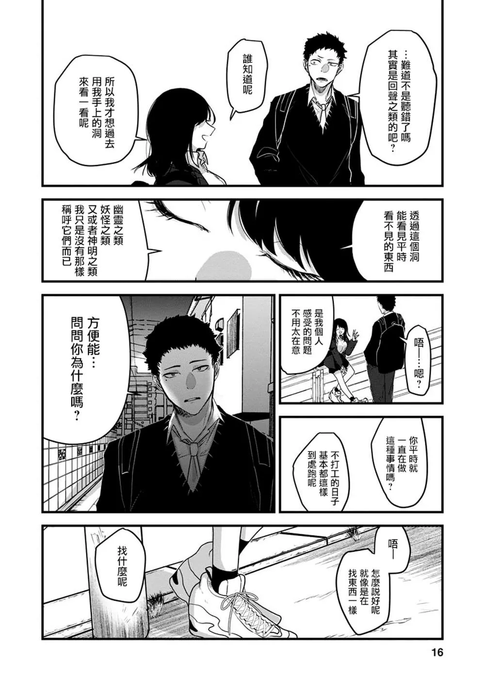第1话 第17页