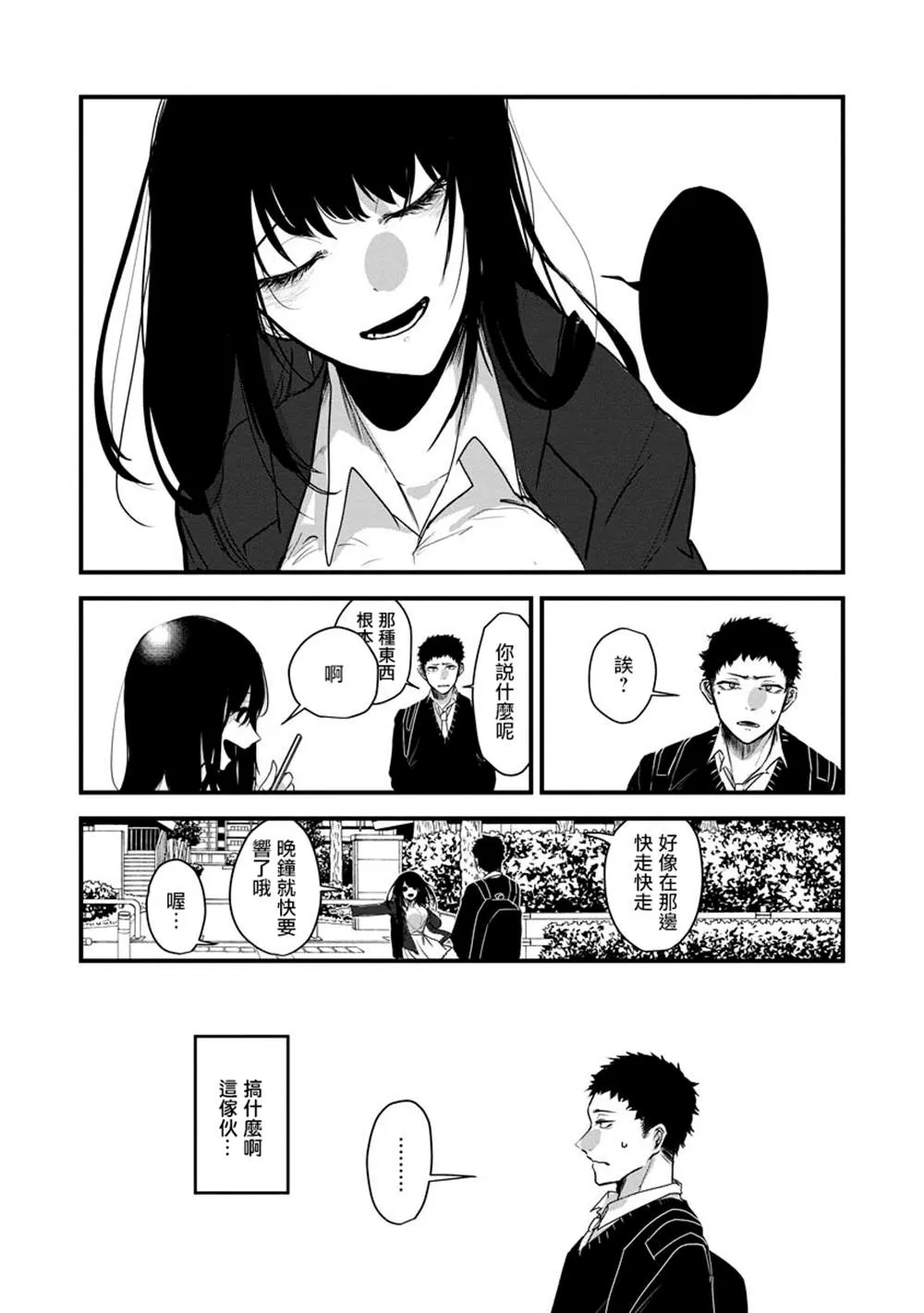 第1话 第18页