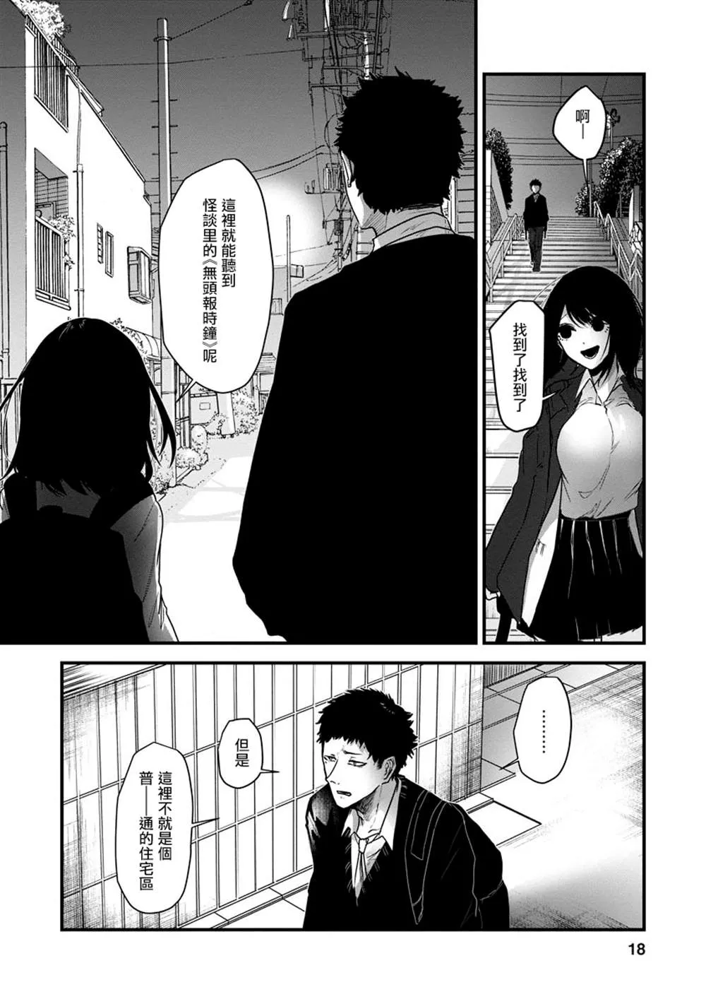 第1话 第19页