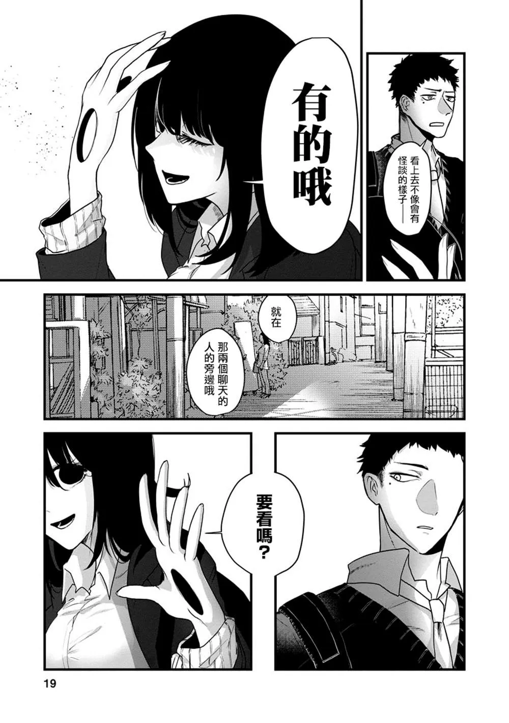 第1话 第20页