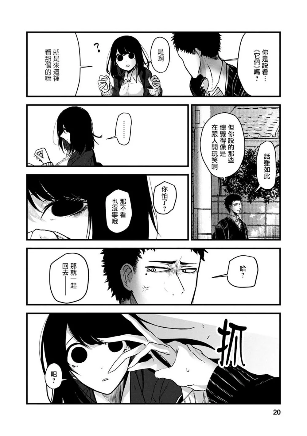 第1话 第21页