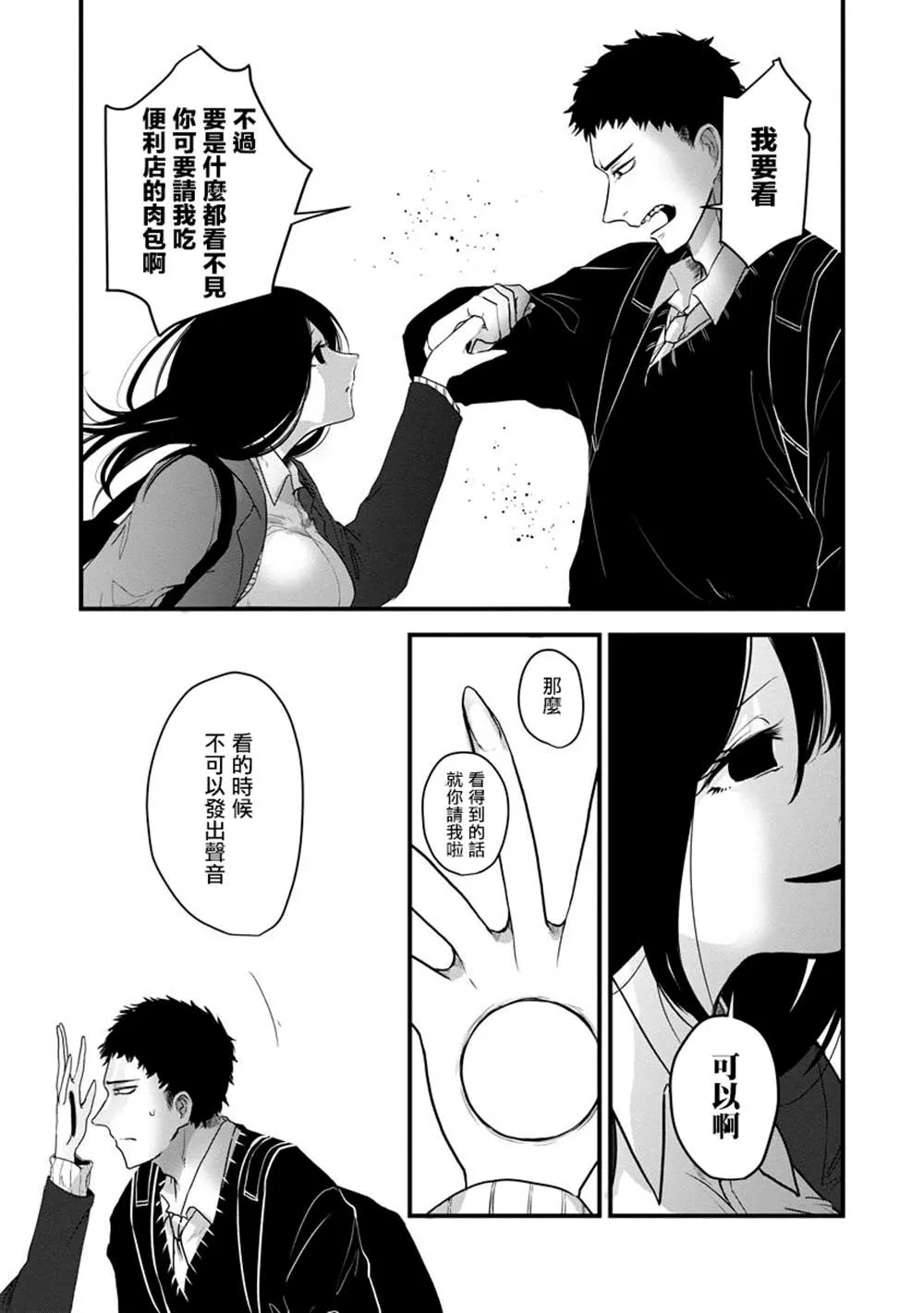 第1话 第22页