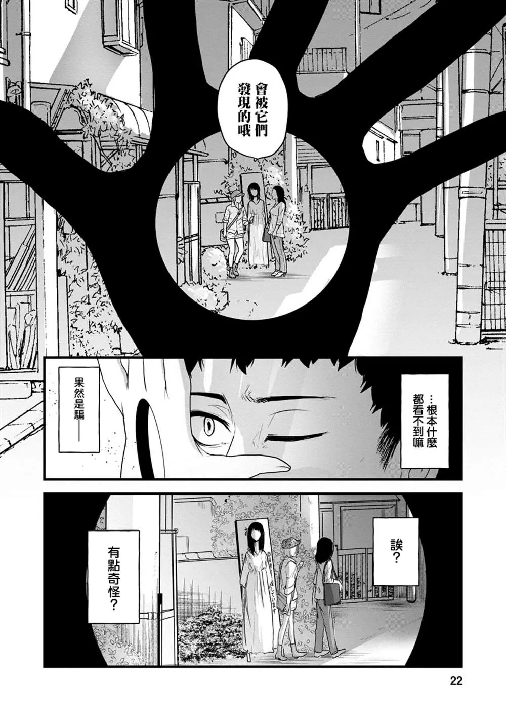 第1话 第23页