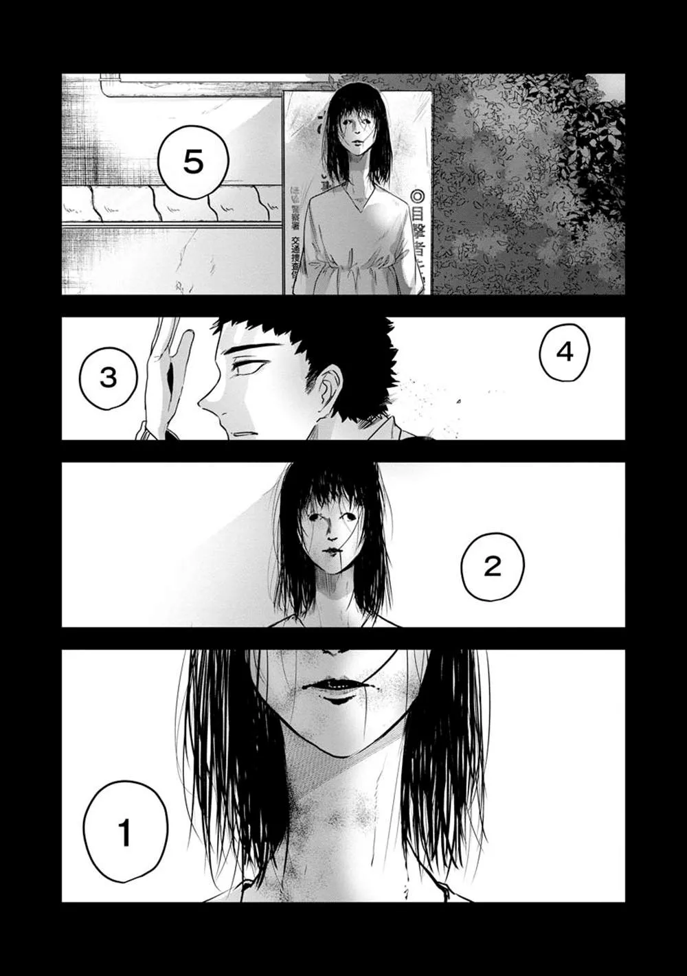第1话 第24页