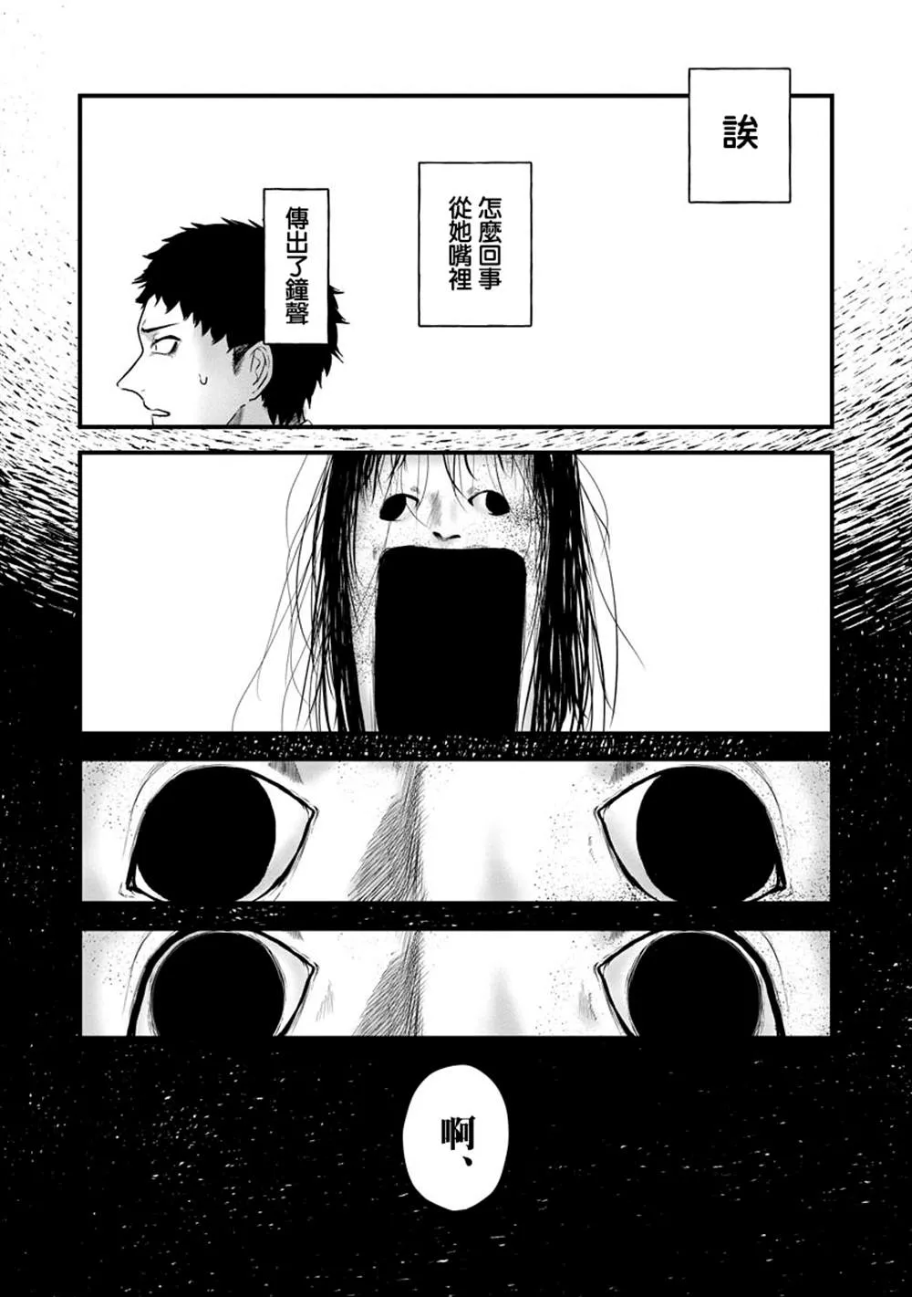 第1话 第25页
