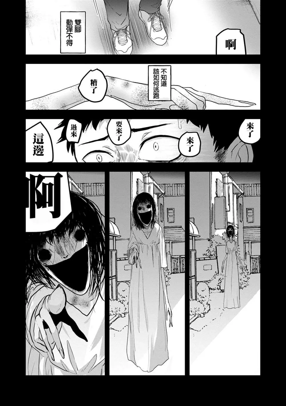 第1话 第27页