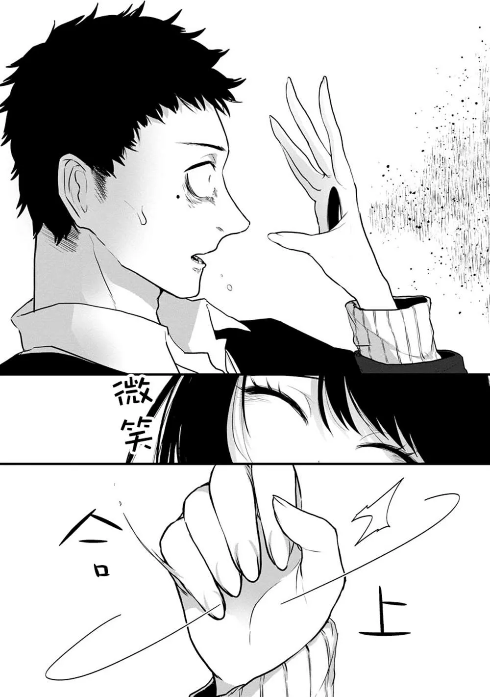 第1话 第28页